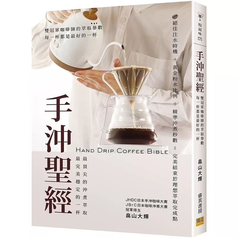 In Stock: the Art of Pour-Over: Extraction Parameters from a Double Champion Barista, Every Cup Is the Best Cup 24 by Daiki Hayasuna, United Culture, Imported Original Edition In Stock: the Art of Pour-Over: Extraction Parameters from a Double Champion Barista, Every Cup Is the Best Cup 24 by Daiki Hayasuna, United Culture, Imported Original Edition