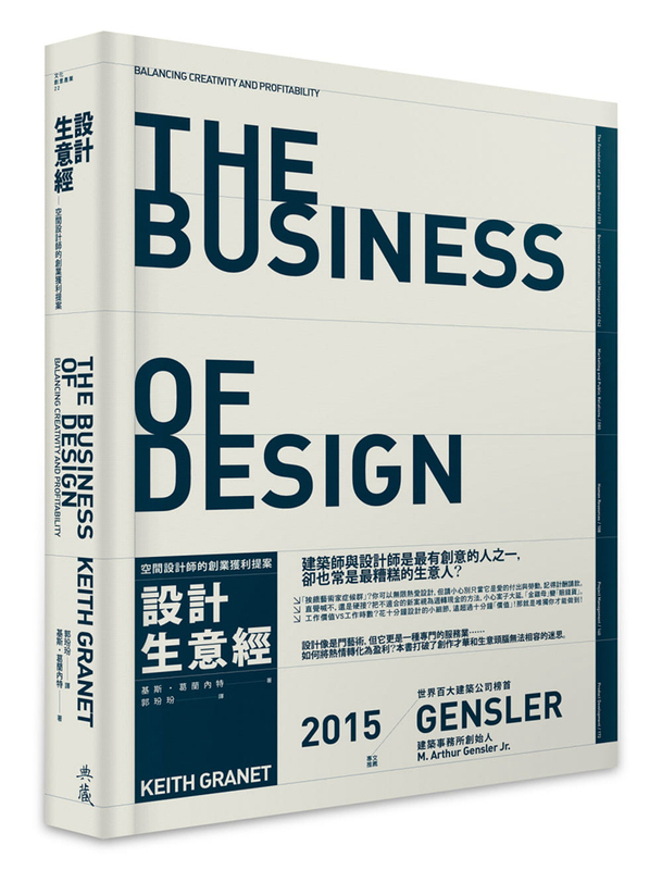 In Stock, Genuine Edition: Design Business Bible: Entrepreneurial Profit Proposals for Space Designers 16 by Keith Granette, Art Collection, Imported Original Edition, Book In Stock, Genuine Edition: Design Business Bible: Entrepreneurial Profit Proposals for Space Designers 16 by Keith Granette, Art Collection, Imported Original Edition, Book
