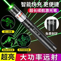 Black Tech Toy Class God Instrumental World Over Fun Toys Laser Pen Rechargeable Gadget to teach Whip Lights
