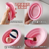 Silicone Gel Wash Bowl Cushion Cleaning Cushion Makeup Brush Wash Bowl Powder Bashing Cosmetic Tool Silicone Rinse Wash With Wash Plate