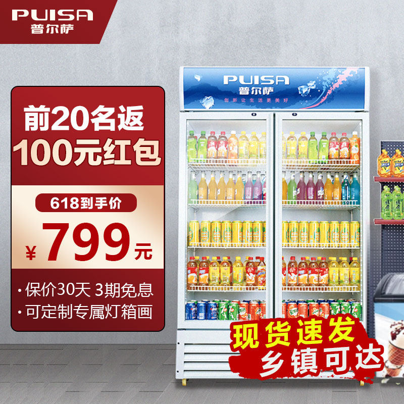 Pulsa Drinks Display Cabinet Refrigerated Fridge Supermarket Commercial Wine Water Freezers Air-cooled Frost-free Beer Refreshing Double Doors