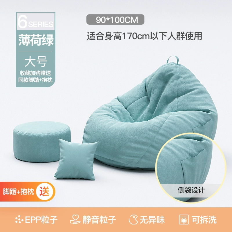 Sofa lười có thể nằm và ngủ, túi đậu thông thường, ban công, ghế sofa nhỏ, ghế tựa, phòng ngủ, chiếu tatami, căn hộ nhỏ 