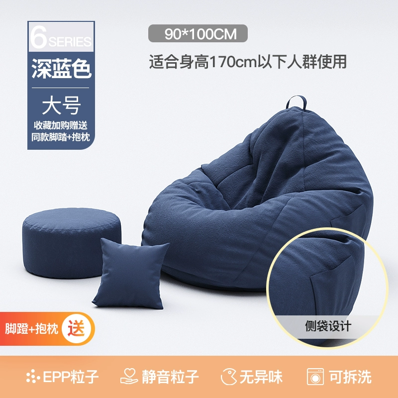 Sofa lười có thể nằm và ngủ, túi đậu thông thường, ban công, ghế sofa nhỏ, ghế tựa, phòng ngủ, chiếu tatami, căn hộ nhỏ 