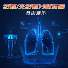 Дома самопроверки 斯诺康 结核杆菌分枝杆菌(mtb&ntm)鉴定 及耐药基因检测