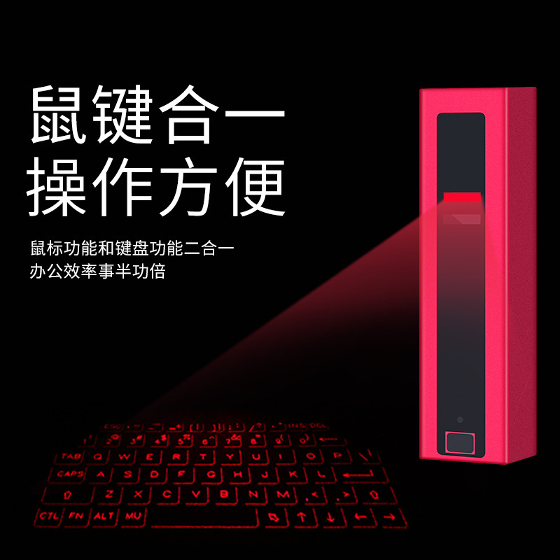 2023 New Model F2 Laser Projection Lipstick-Style Keyboard, Universal for Mobile Phones and Computers, with Voice Broadcast and Mouse Function