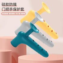 Door handle protective cover door suction anti-collision pad silicone suction cup bathroom silent anti-collision artifact
