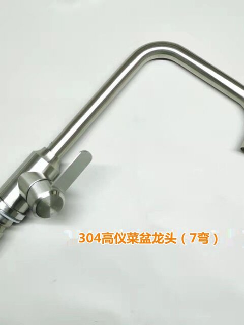 German Kitchen Faucet Hot and Cold Household 304 Stainless Steel Sink Faucet Splash-Proof Single Cold Faucet