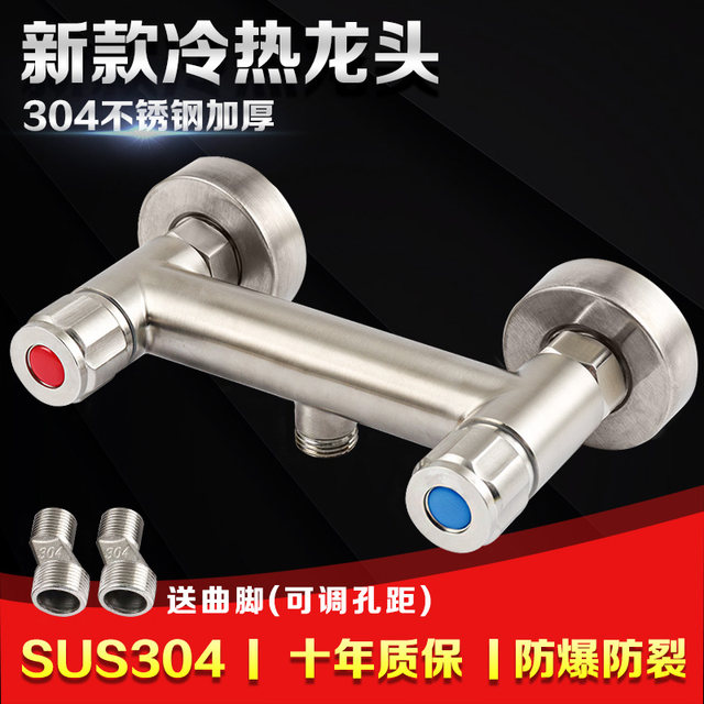 304 Stainless Steel Bath Mixing Valve Electric Water Heater Shower Faucet Bathroom Switch Triple Hot and Cold Faucet Accessories