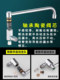 Stove Faucet Swing Faucet for Chefs, Suitable for Hotels and Restaurants, High-Heat Stove, Induction Cooker Swing Arm, Commercial Kitchen