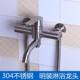 304 Stainless Steel Exposed Mixing Valve Hot and Cold Water Faucet Wall-Mounted Shower Switch Bathroom Shower Set