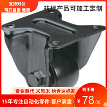 MISUMI heavy-duty caster CSHN-65 75 CSHK65 75 CKZJ CKZK universal wheel fixed wheel