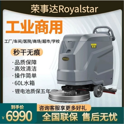 Ронгшида стиральная земельная механизм