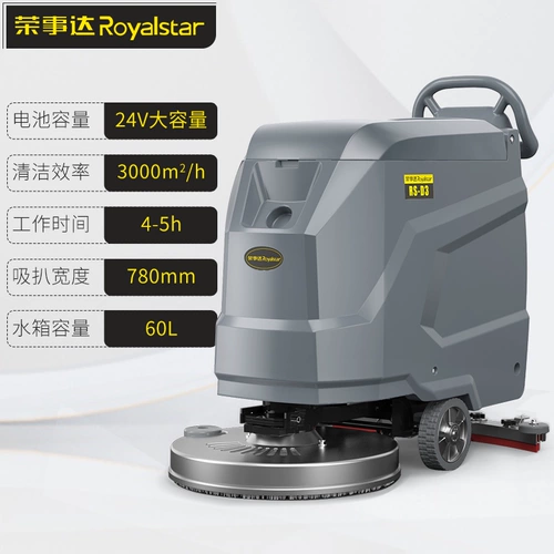 Ронгшида стиральная земельная механизм