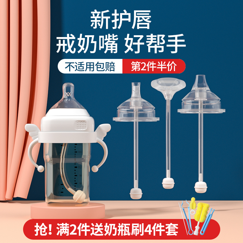 Universal Bay Kiss Bottle Sucker Accessories Gravity Ball Adapted Hegen Wide Aperture Duckbill Drinking Pacifier Replacement Head