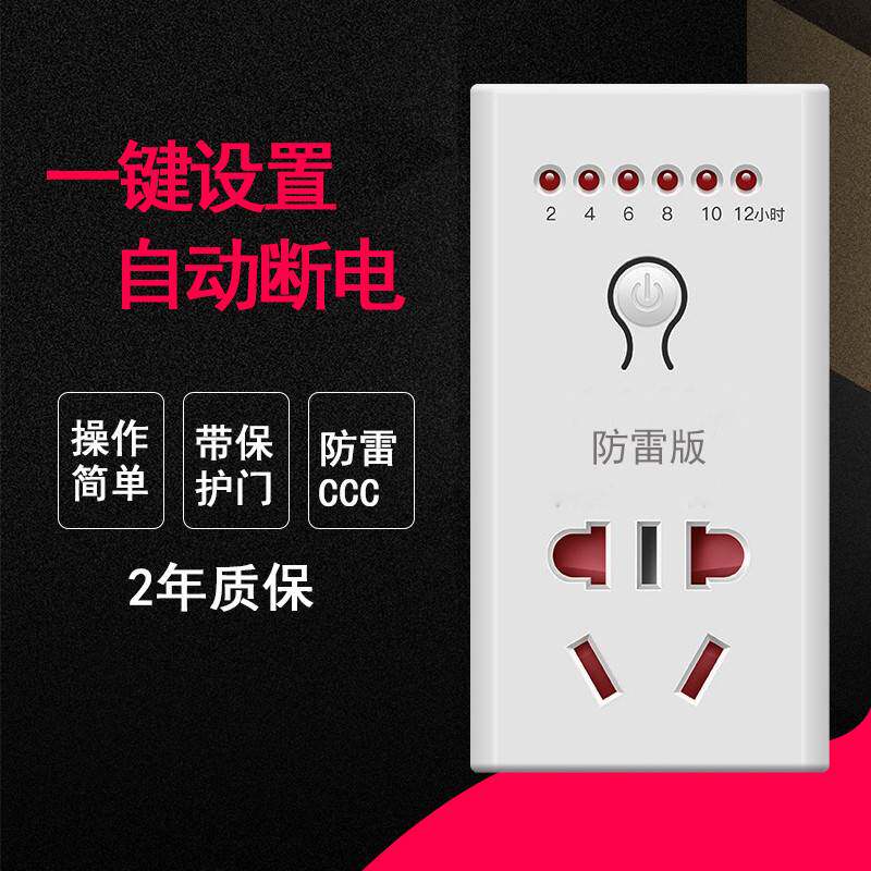 Tricycle battery electric car charging timer socket mobile phone charging intelligent protector fish tank automatic power cut-Taobao