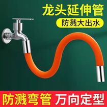 Tap extension hose lengthened anti-splash water extension Kitchen Guard Can Bend Styled Universal Swivel Extension Water Nozzle
