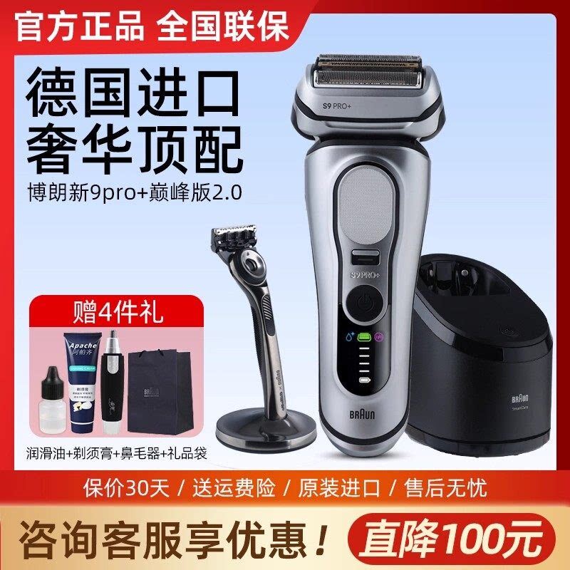 Braun 9 Series Peak Edition 2.0 Electric Shaver Men's Razor 9767Cc9768Cc/9715S Imported from Germany