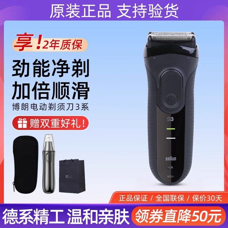 German Braun Electric Shaver 3 Series 3040S/3000 Men's Rechargeable Reciprocating Washable Shaver