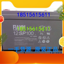 Italian extraordinary battery 12SP100 special offer FIAMM extraordinary battery 12V100AH