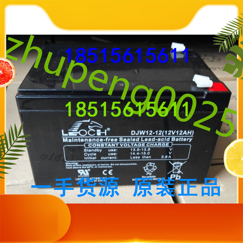 LEOCH DJW12-12 12V12AH battery special battery for access control equipment UPS power battery