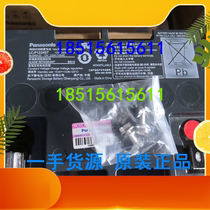 Panasonic lead-acid battery DC12V24AH LC-P1224ST valve-controlled sealed battery UPS dedicated