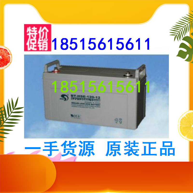 Saite battery BT-HSE-120-12 12V120AH 10HR lead-acid valve-controlled maintenance-free UPS power supply