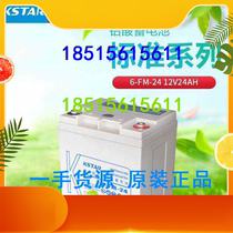 Kesta battery 12V24AH spot supply 6-FM-24 fire host emergency lead-acid DC screen UPS