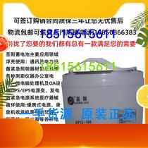 Shengyang battery SP12-24FR 12V12AH18AH20A24A26A38AH40A65AH100AH lead acid