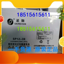 Shengyang battery 12V38AH maintenance-free SP12-38 emergency fire UPS EPS uninterrupted lead-acid battery