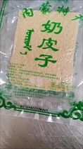 Xilin Aotel dry milk skin Inner Mongolias special ketogenic snacks sucrose-free pure cow cheese slices made from crispy milk