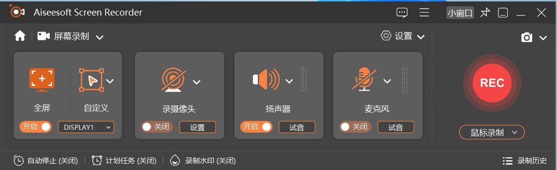 ScreenRecorderPortable中文多功能录屏工具电脑视频录制游戏录屏