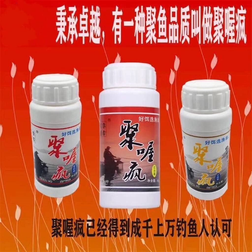 Gathering crazy gathering crazy bait additive wild fishing crucian carp black pit carp fast lure fish bait additive explosive mouth artifact