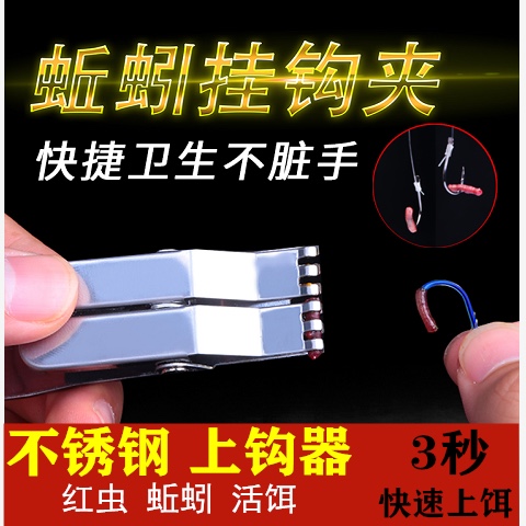 Live bait earthworm red worm clip on bait stainless steel traditional fishing live bait maggot hook device fishing gear supplies