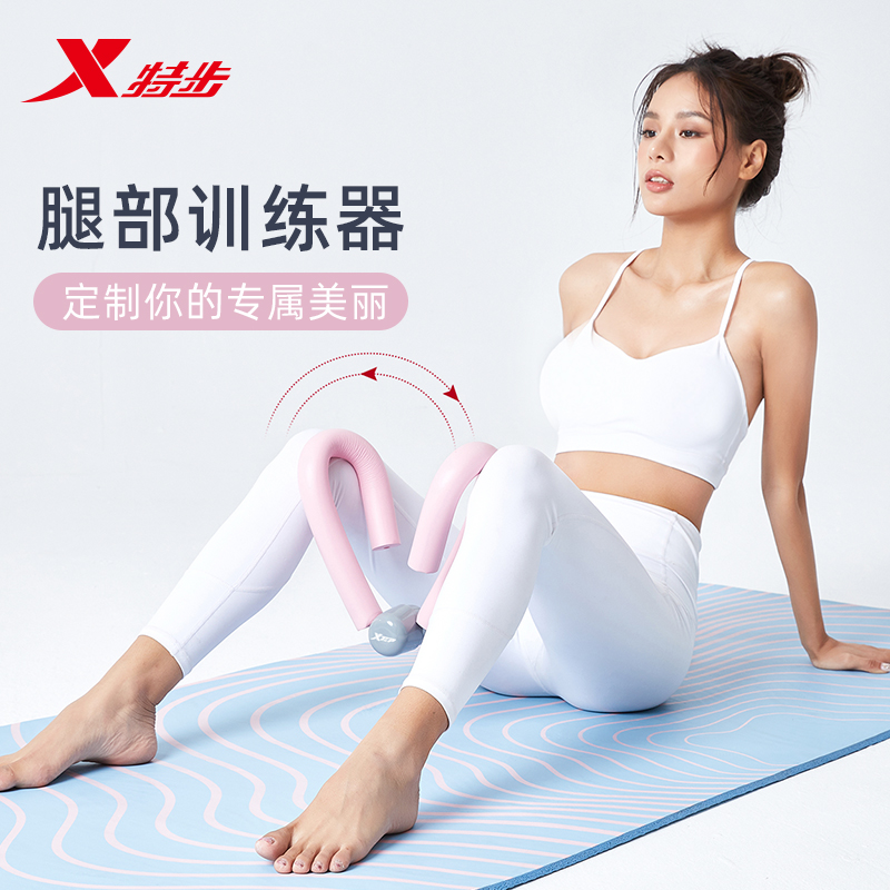 Xtep pelvic floor muscle trainer weight loss exercise beautiful leg clip artifact thin inner thigh fat yoga fitness equipment