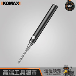 Small For Home Electric Soldering Iron Soldering Repair Welding Luoti Multi-function Tool Lithium Electric Soldering Pen Professional Grade Soldering Tin