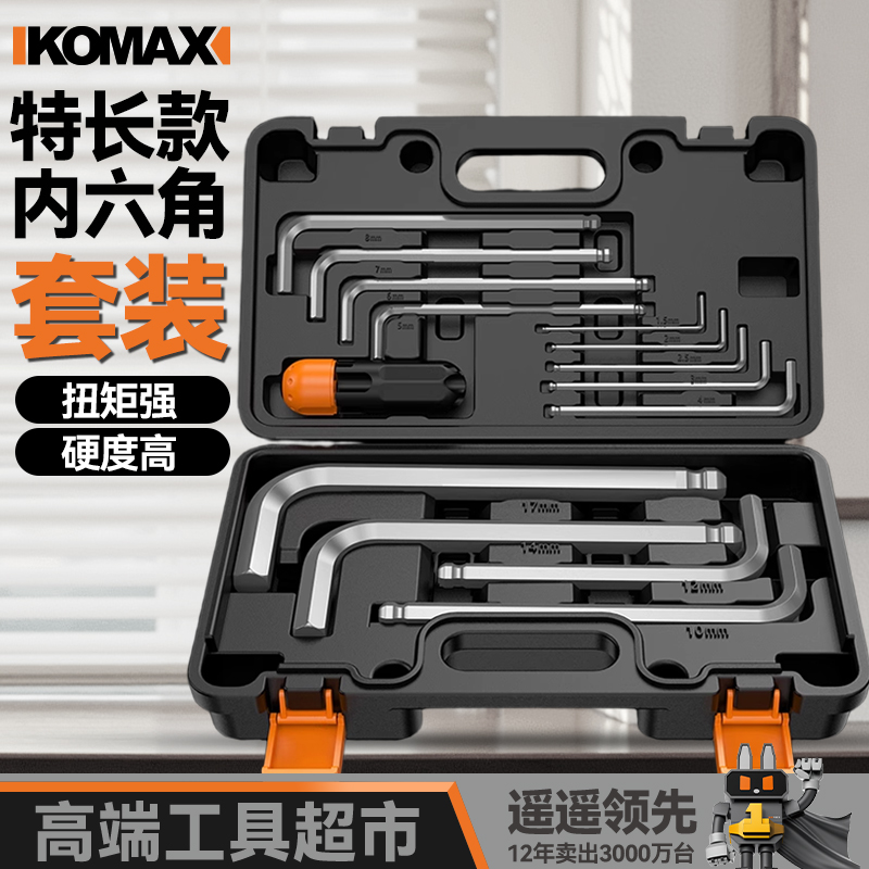 六角セット延長レンチドライバーツール六角6エッジ六角ユニバーサルレンチ自動六角