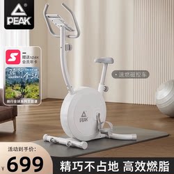 Peak Magnetic Control Spinning Bike for Home Indoor Exercise, Ultra-Quiet Small Fitness Bike, Weight Loss Fitness Equipment