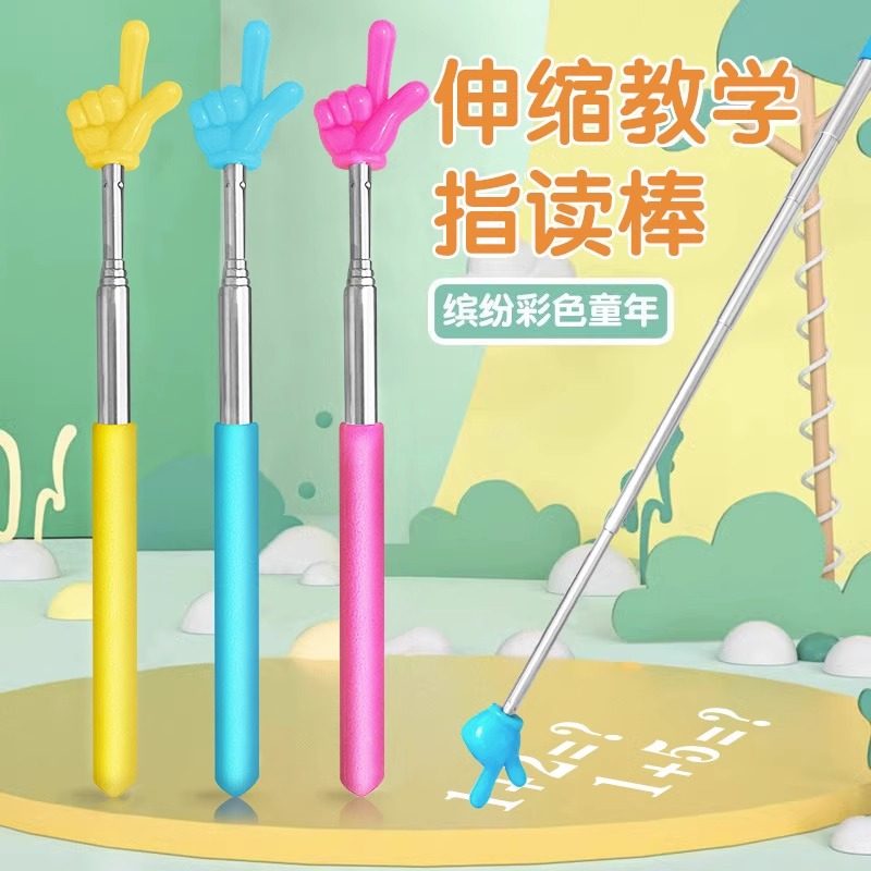 Children's reading means Read Stick Silicone Plus Coarse Reading Finger Stick Teaching Pole Teaching Pole Early Teaching Whip Teachers Dedicated Class Baton Learning Stick Learning Stick Small Hand Finger for teaching sticks Home Dreading sticks-Taobao