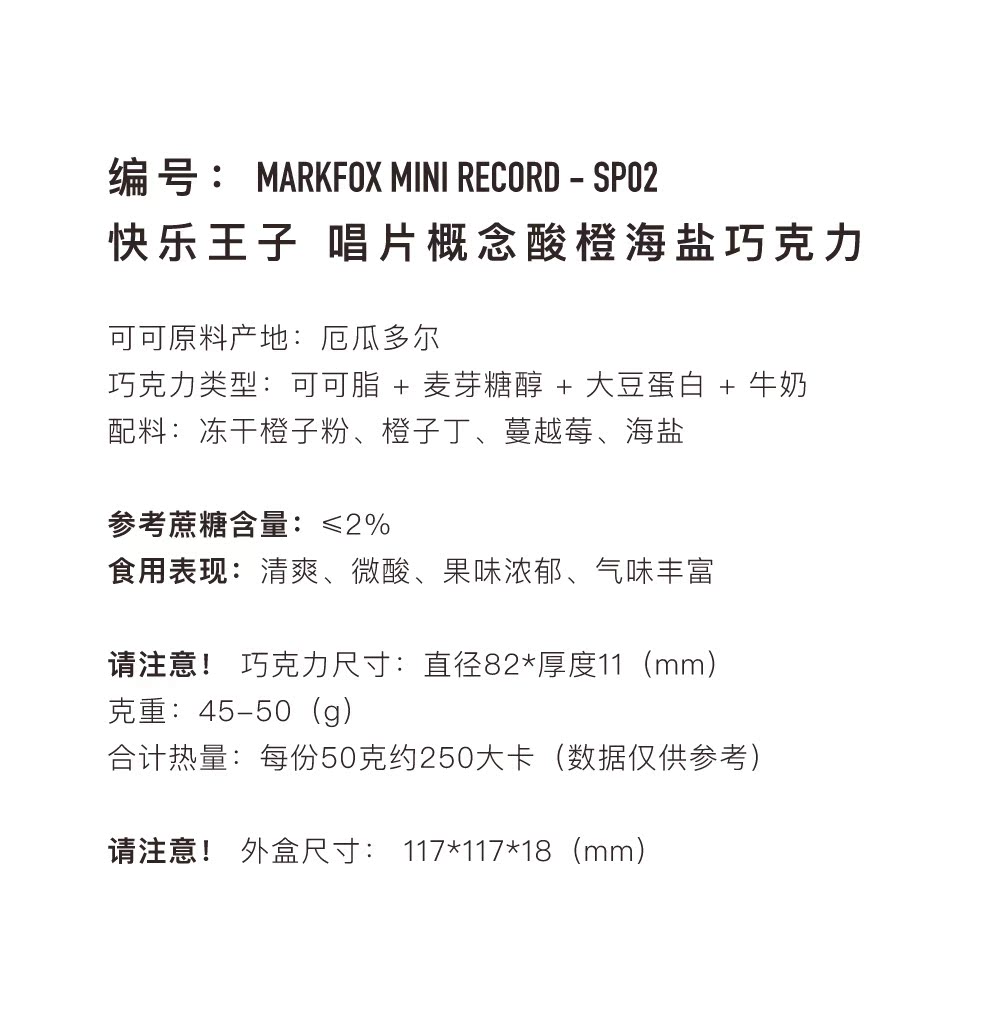 可可狐酸橙柠檬巧克力节日礼盒装