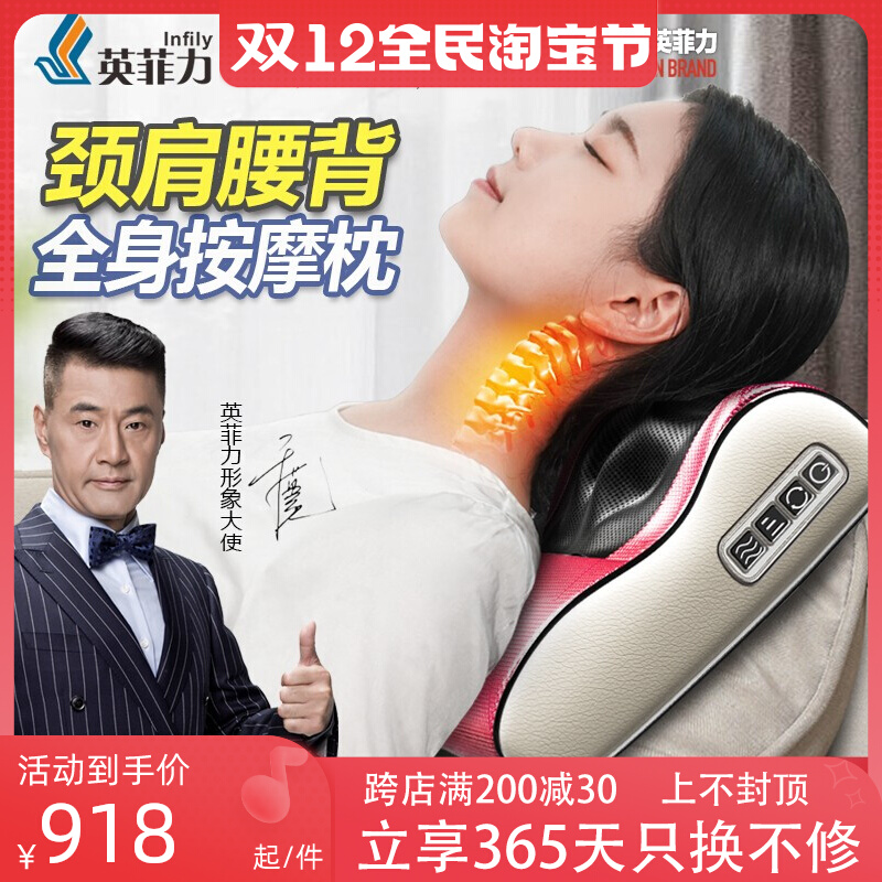 German Infili cervical spine massager intelligent electric home massage pillow neck shoulder waist back massager