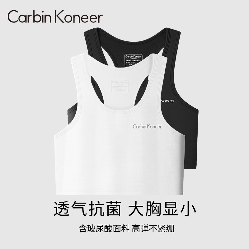 les bundles chest underwear large chest of small plastic chest vest-style sport handsome t wrap breasts with breast milk CarbinKoneer-Taobao