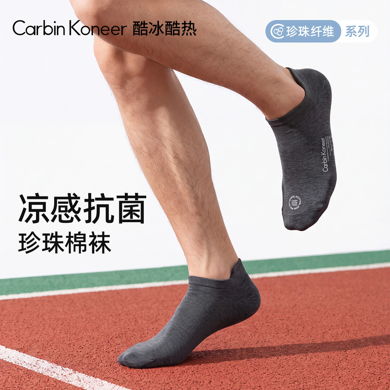 Carbinkoneer Men's Socks Antibacterial Sports Breathable Cotton Socks Summer Sweat-Absorbent and Deodorizing Men's Style 2026 New Style Carbinkoneer Men's Socks Antibacterial Sports Breathable Cotton Socks Summer Sweat-Absorbent and Deodorizing Men's Style 2026 New Style