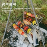 Biyi Pure Titanium BarbecU