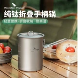 Biwei Pure Titanium Pot Comping Camping Multifunctional Rice Proting Pot Outdoor Portable Single Pot Titanium Pot Port Cup Set Pot