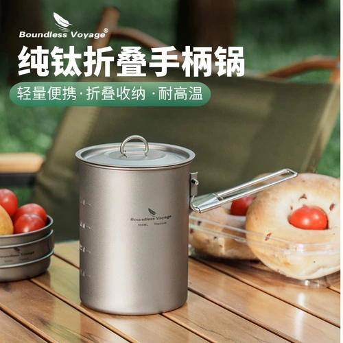 Biwei Pure Titanium Pot Comping Camping Multifunctional Rice Proting Pot Outdoor Portable Single Pot Titanium Pot Port Cup Set Pot