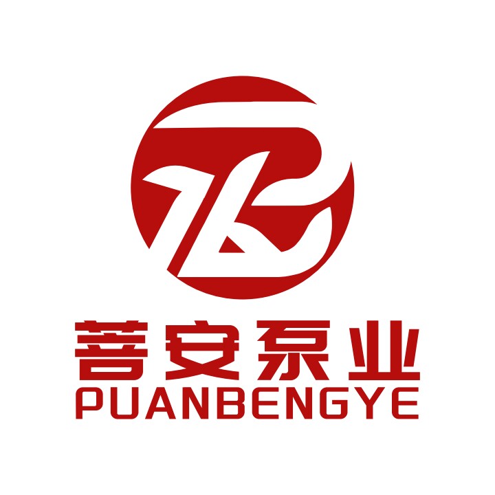 浙江菩安泵业有限公司