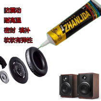 Audio Horn Repair Special adhesive headphones voice coil paper basin magnet maintenance dip bass speaker repair dense