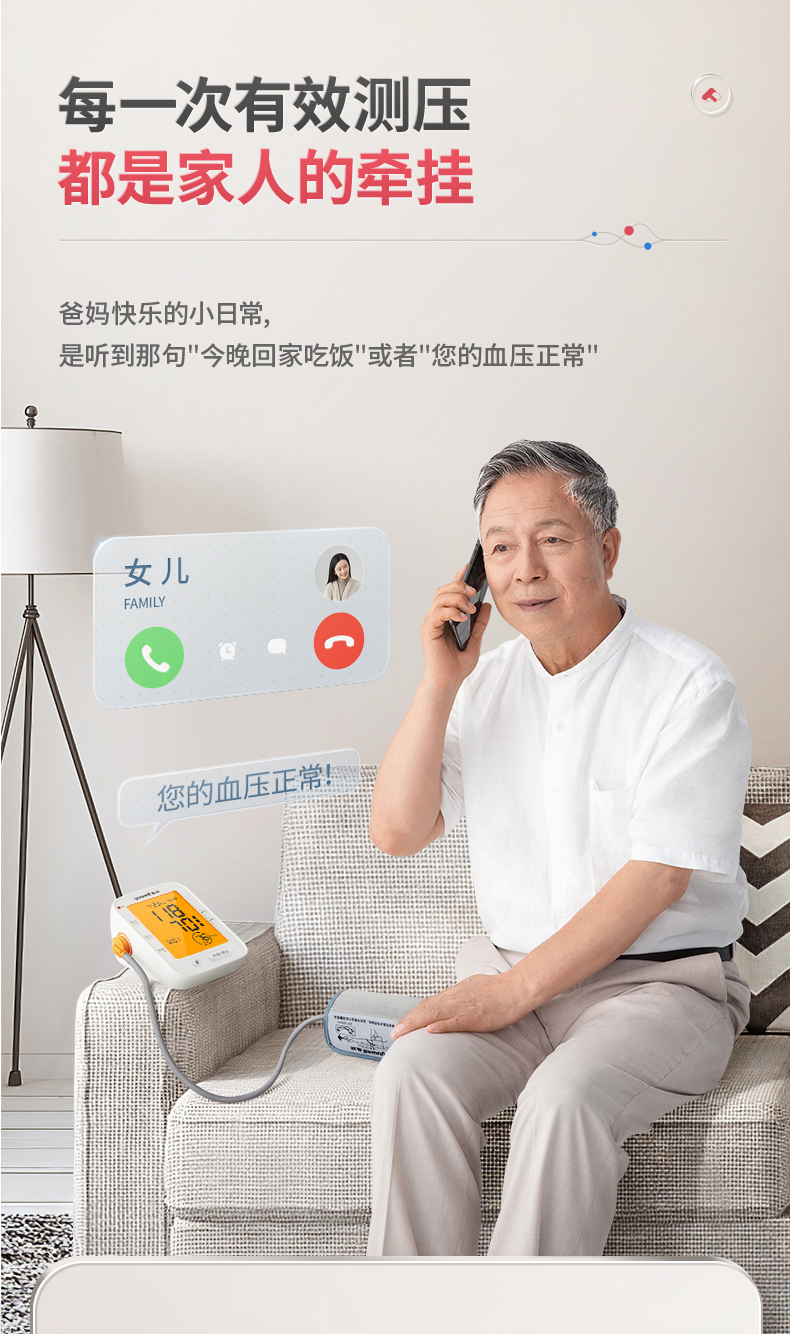 yuwell 鱼跃 YE660A 上臂式血压计 图7