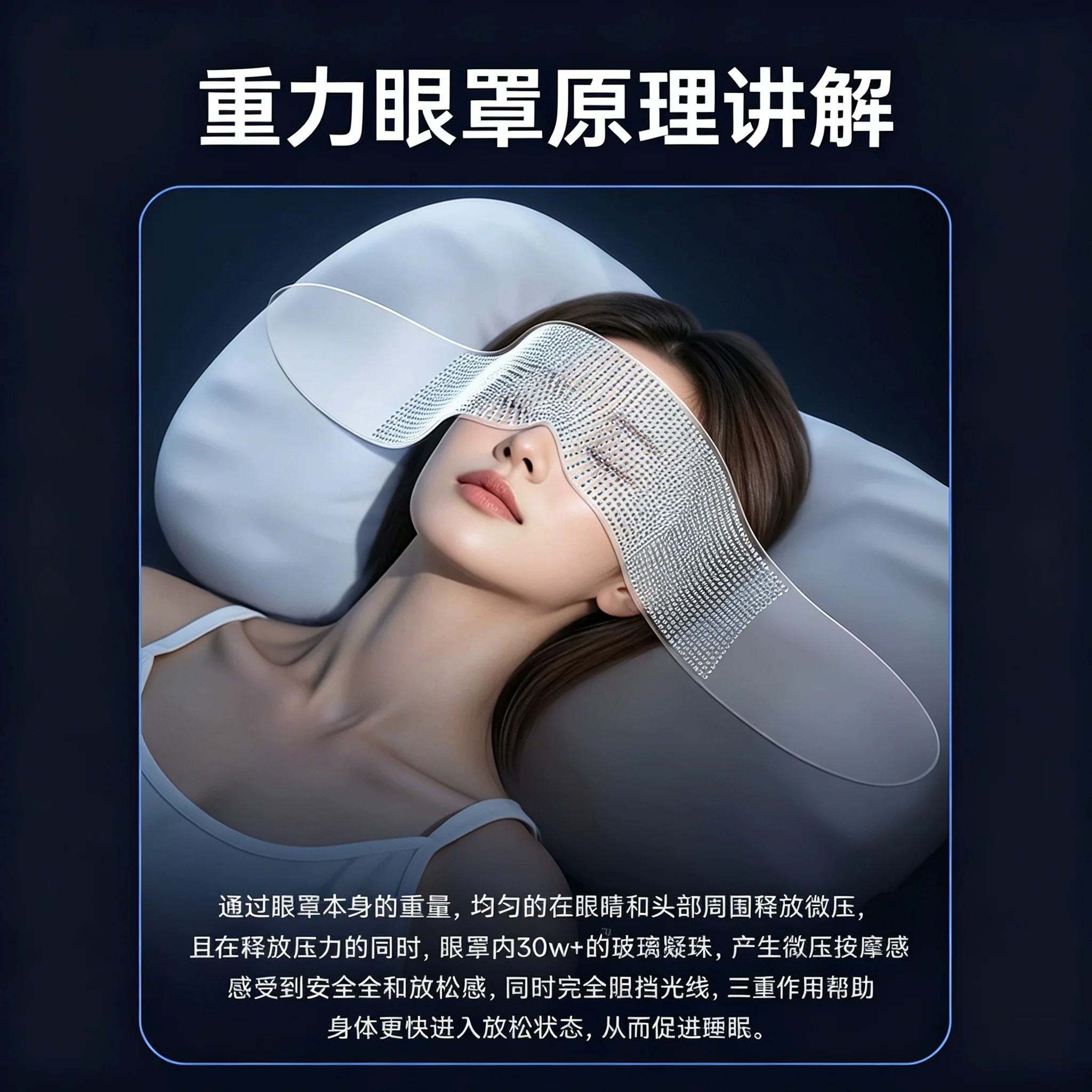 Маска для сна German Technology Deep Sleep Blue