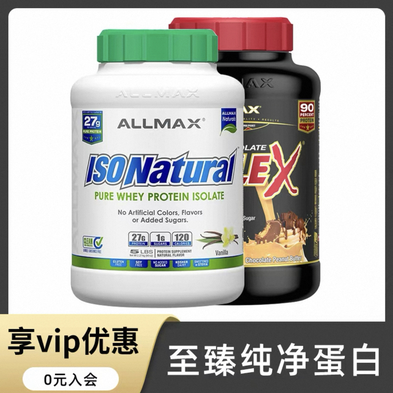 Allmax Natural Isolated Whey Protein Powder 5 Lbs Pure Whey Protein Powder Muscle Gainer Powder for Slim People Sports Sugar-Free Allmax Natural Isolated Whey Protein Powder 5 Lbs Pure Whey Protein Powder Muscle Gainer Powder for Slim People Sports Sugar-Free